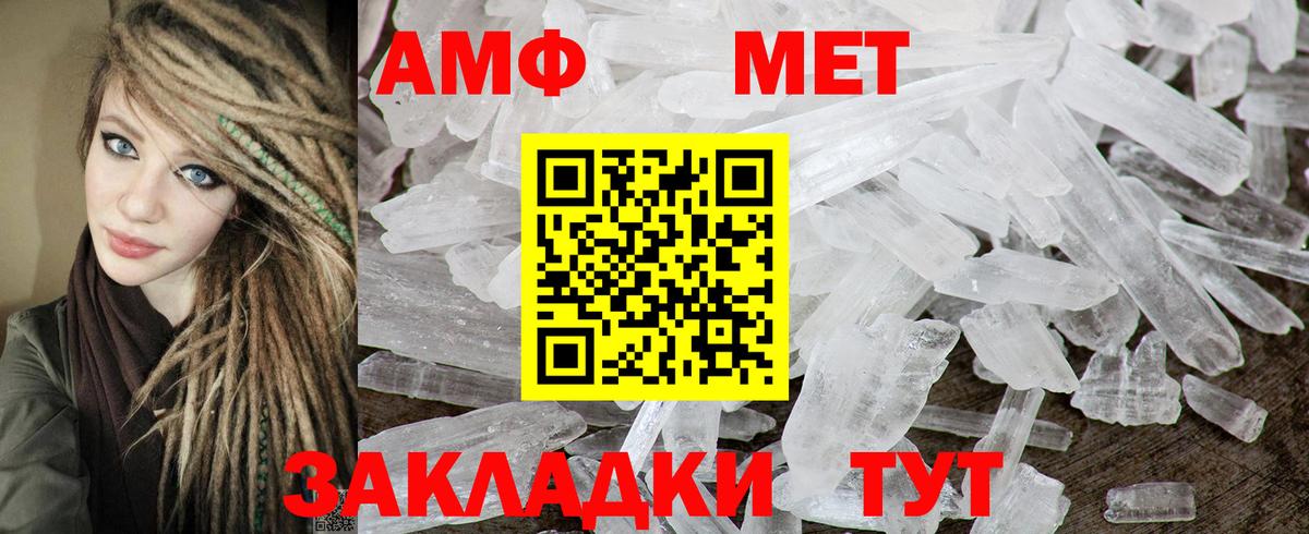 Амфетамин  АМФЕТАМИН  Вход с VPN  Долгопрудный  Amphetamine Розовый 