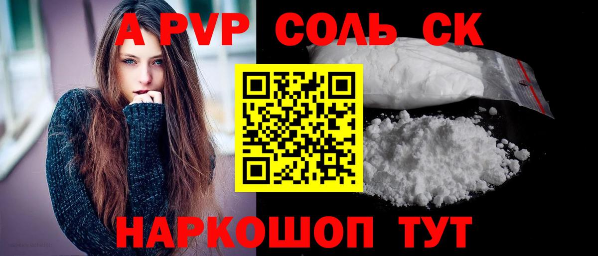 APVP крисы CK  Вход с VPN  Долгопрудный  Альфа ПВП  А ПВП СК КРИС  А ПВП Crystall 