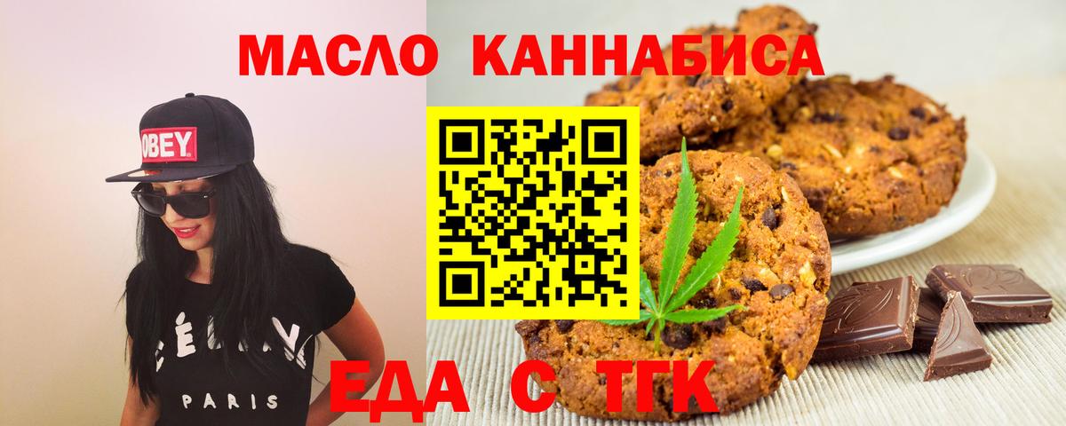 Долгопрудный  Canna-Cookies конопля  Вход с VPN 