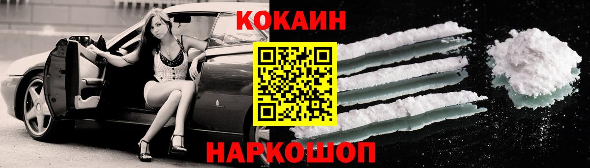 COCAIN Fish Scale  КОКАИН FishScale  Вход с VPN  Долгопрудный 
