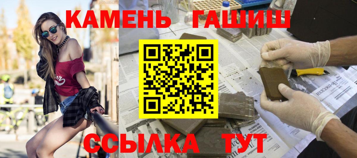 ГАШИШ хэш Долгопрудный