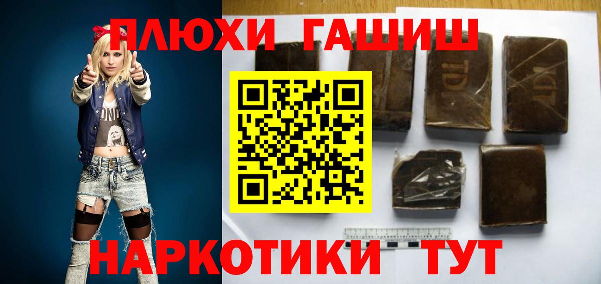 ГАШ гашик  ГАШИШ VHQ  Долгопрудный  Вход с VPN 