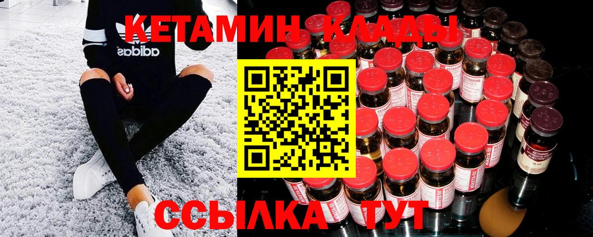 Кетамин ketamine Долгопрудный