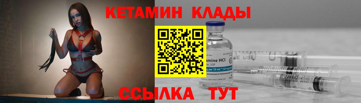 Кетамин VHQ  Вход с VPN  площадка какой сайт  Долгопрудный 