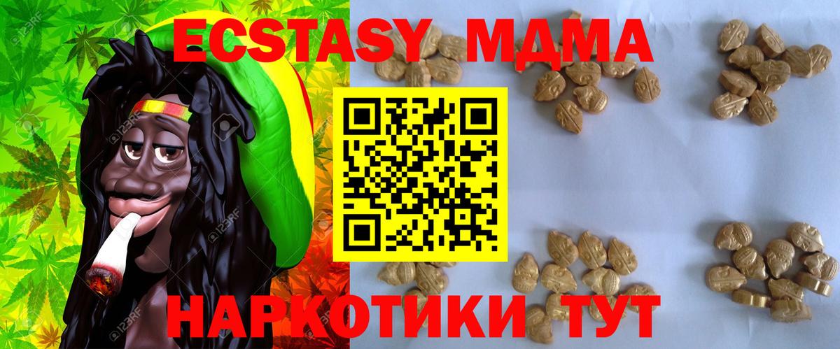 MDMA  MDMA Molly  Вход с VPN  Долгопрудный  MDMA молли 