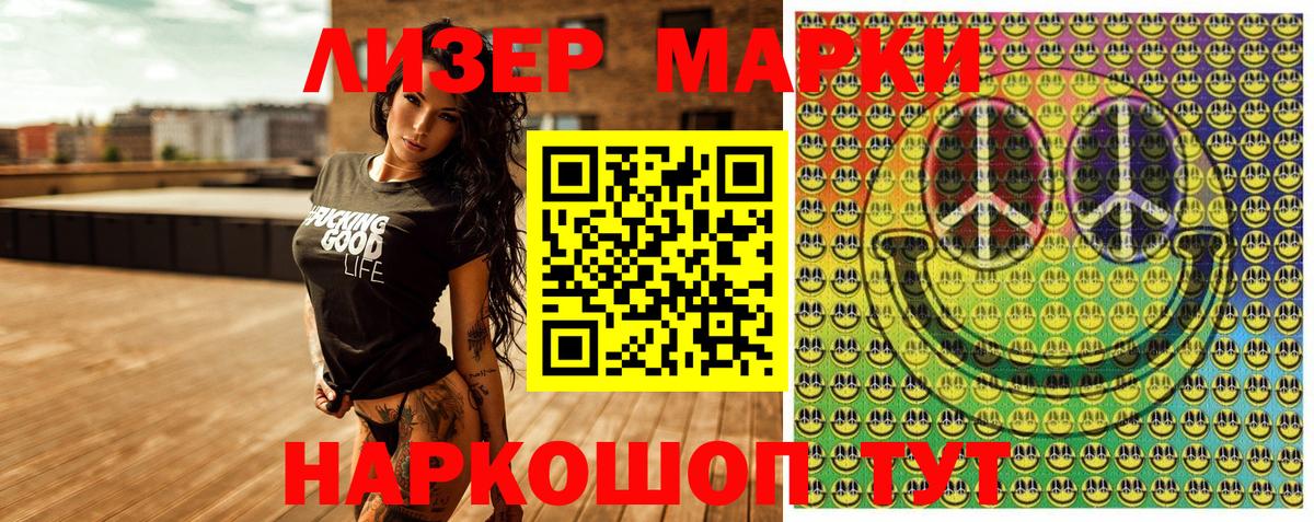 Марки 25I-NBOMe 1500мкг Долгопрудный