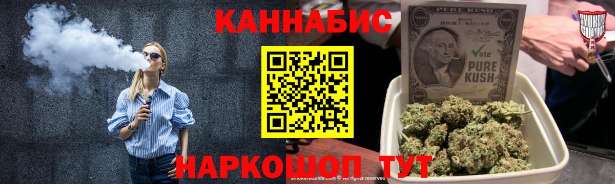 МАРИХУАНА Долгопрудный